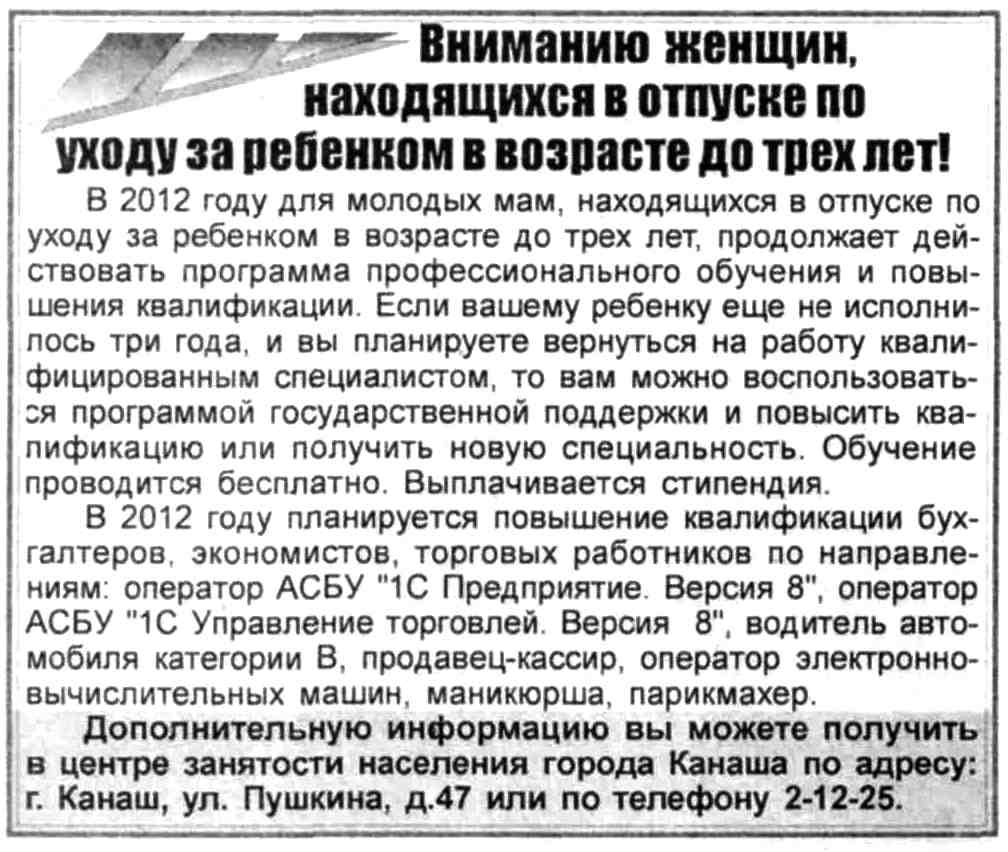 эта Кзот отпуск по уходу за ребенком люди